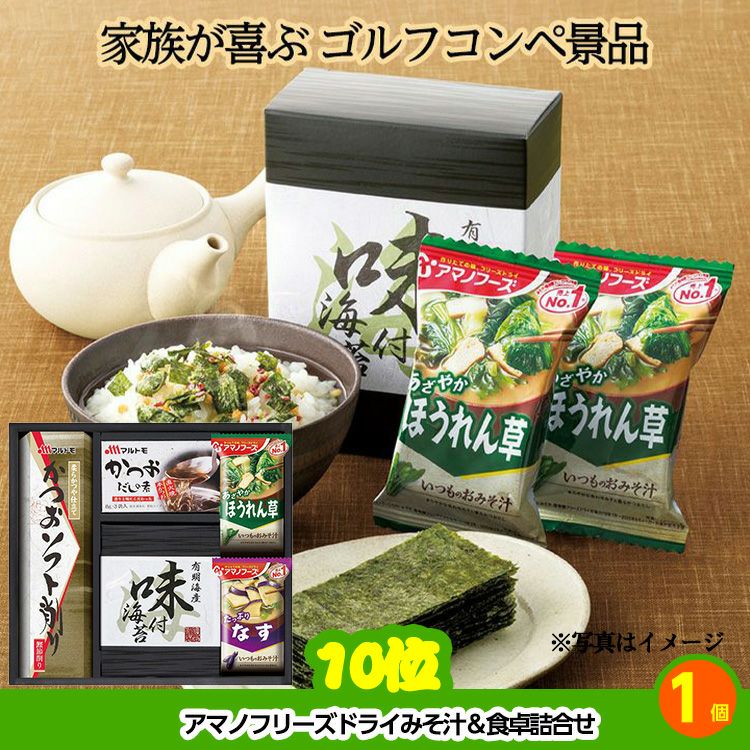 ゴルフコンペ 景品セット 3組会費4000円 12点（標準セット）[3-40-A]7