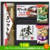 ゴルフコンペ 景品セット 3組会費4000円 12点（標準セット）[3-40-A]7