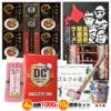 ゴルフコンペ 景品セット 4組会費1,000円 10点（標準セット）[4-1-A]1