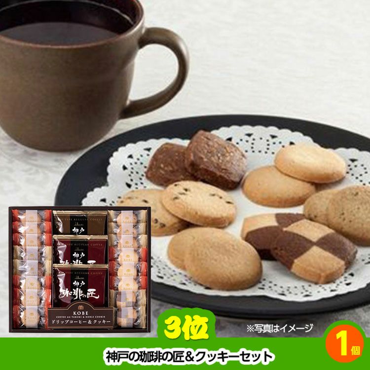 ゴルフコンペ 景品セット 4組会費1,000円 10点（標準セット）[4-1-A]4