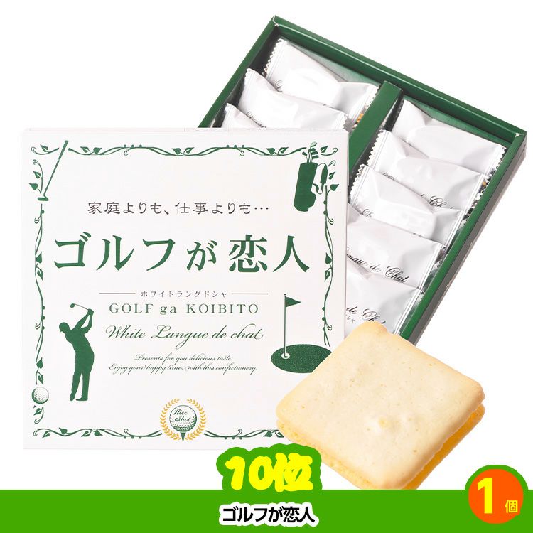 ゴルフコンペ 景品セット 4組会費1,000円 10点（標準セット）[4-1-A]6