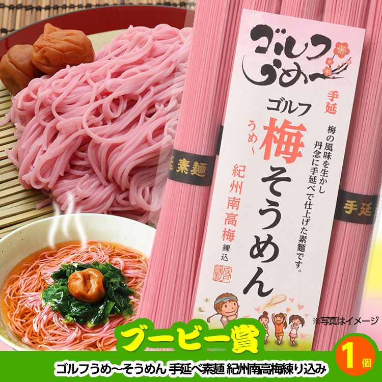 ゴルフコンペ 景品セット 4組会費1,000円 10点（標準セット）[4-1-A]7