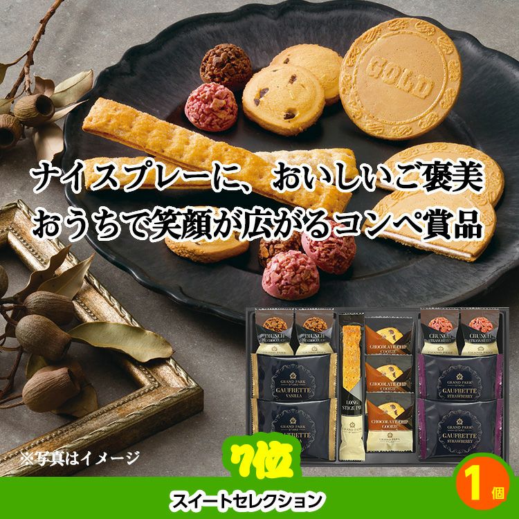 ゴルフコンペ 景品セット 4組会費2500円 12点（標準セット）[4-25-A]6