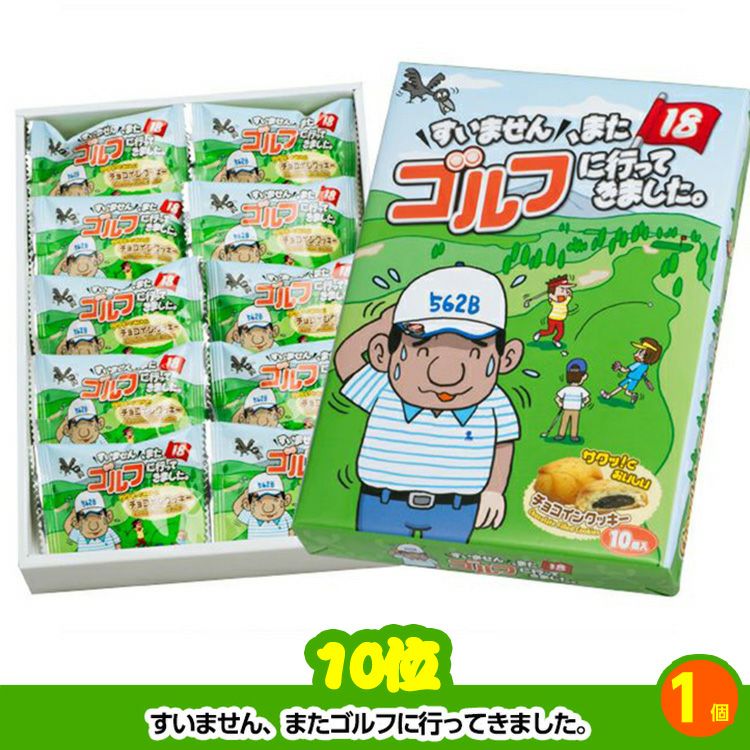 ゴルフコンペ 景品セット 4組会費2500円 12点（標準セット）[4-25-A]7