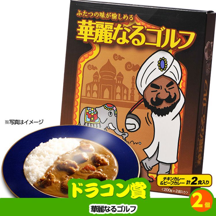 ゴルフコンペ 景品セット 4組会費2500円 12点（標準セット）[4-25-A]10