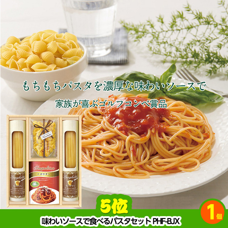 ゴルフコンペ 景品セット 4組会費2,000円 12点（標準セット）[4-2-A]5