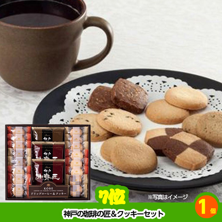 ゴルフコンペ 景品セット 4組会費2,000円 12点（標準セット）[4-2-A]6