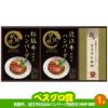 ゴルフコンペ 景品セット 4組会費2,000円 12点（標準セット）[4-2-A]11