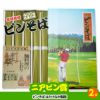 ゴルフコンペ 景品セット 4組会費2,000円 12点（標準セット）[4-2-A]11