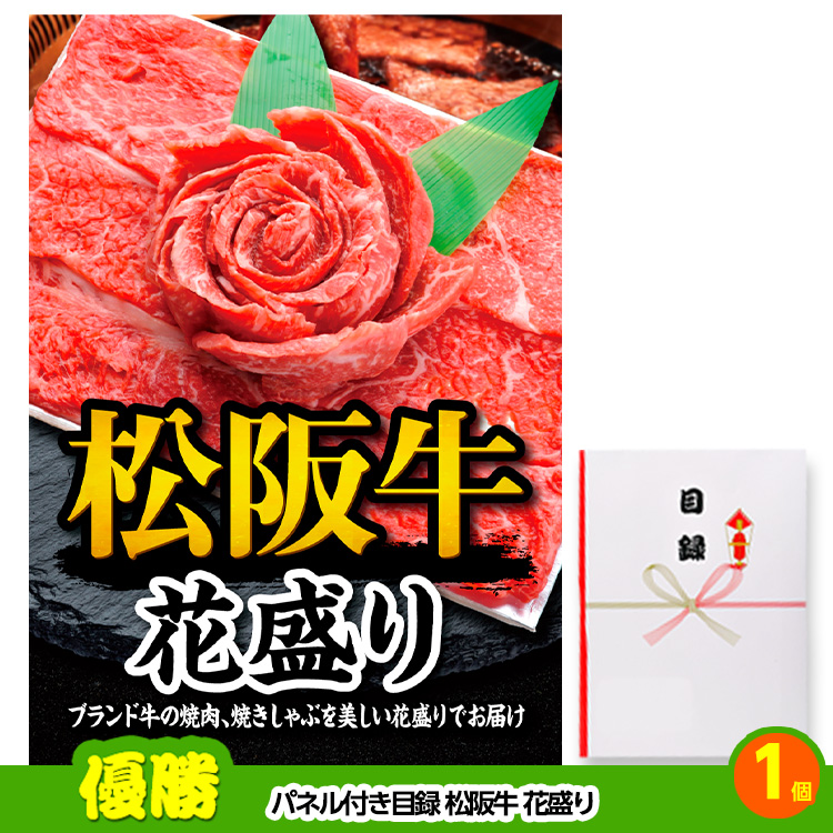 ゴルフコンペ 景品セット 4組会費3500円 16点（標準セット）[4-35-A]2