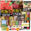 ゴルフコンペ 景品セット 4組会費3,000円 12点（標準セット）[4-3-A]1