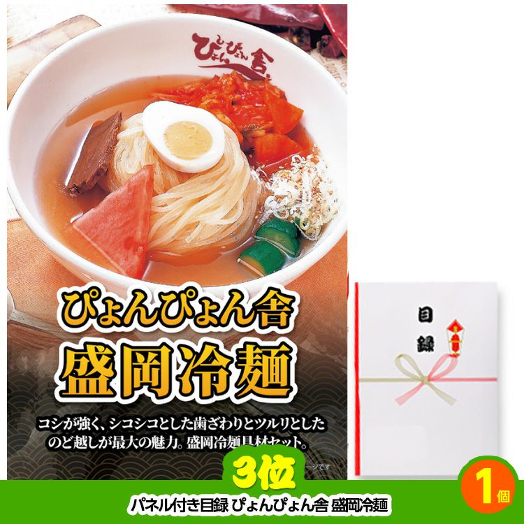ゴルフコンペ 景品セット 4組会費3,000円 12点（標準セット）[4-3-A]4