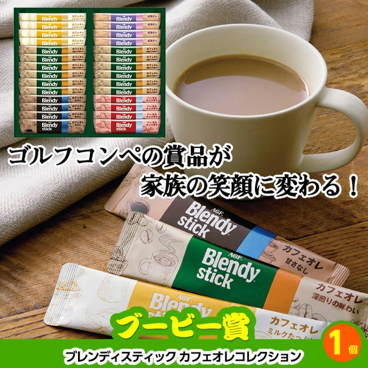 ゴルフコンペ 景品セット 4組会費3,000円 12点（標準セット）[4-3-A]8