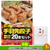 ゴルフコンペ 景品セット 4組会費4000円 16点（標準セット）[4-40-A]5