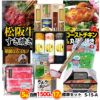 ゴルフコンペ 景品セット 5組会費1500円 17点（標準セット）[5-15-A]1