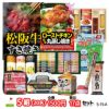 ゴルフコンペ 景品セット 5組会費1500円 17点（標準セット）[5-15-A]1