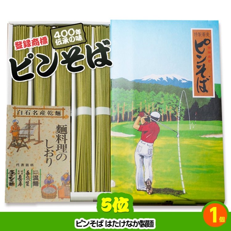 ゴルフコンペ 景品セット 5組会費1,000円 13点（標準セット）[5-1-A]5
