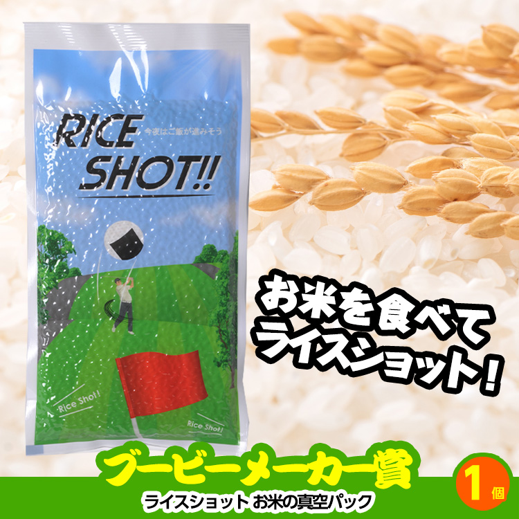 ゴルフコンペ 景品セット 5組会費1,000円 13点（標準セット）[5-1-A]9
