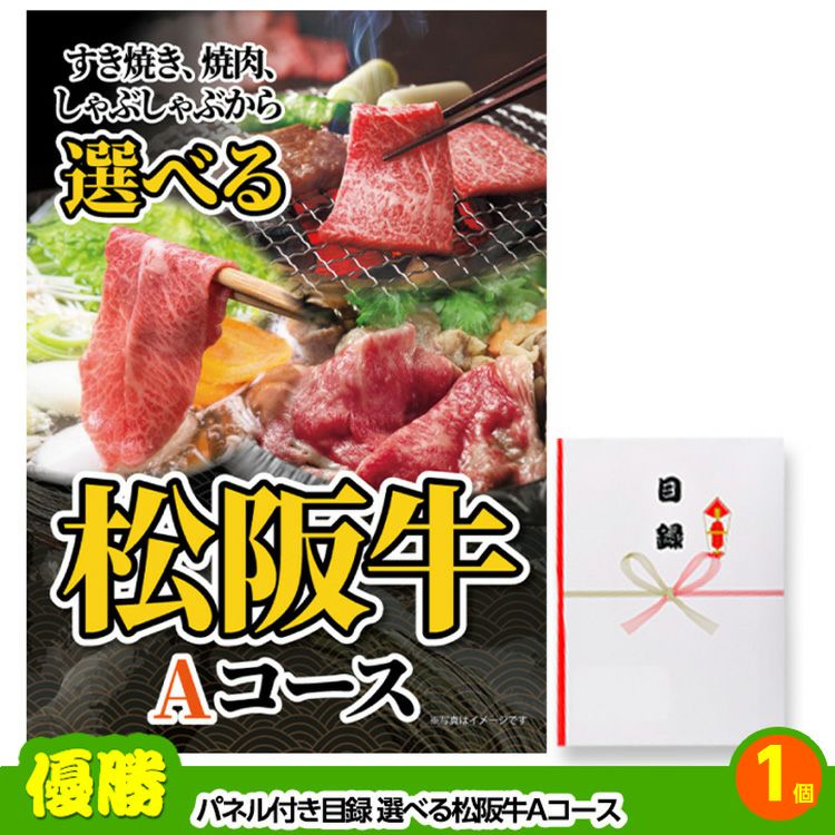 ゴルフコンペ 景品セット 5組会費2,000円 14点（標準セット）[5-2-A]2