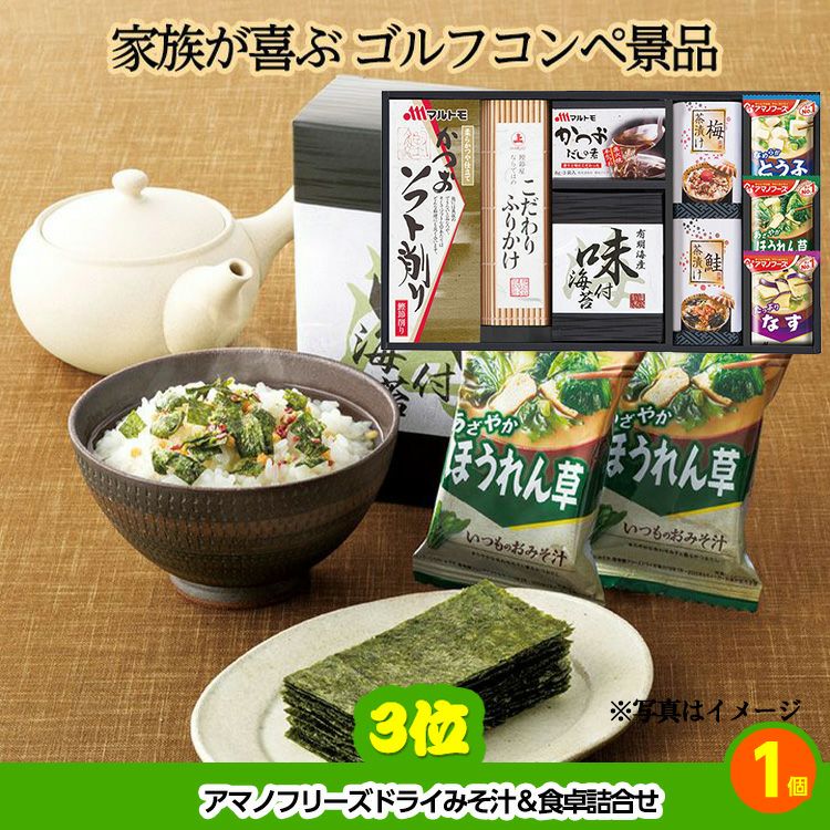 ゴルフコンペ 景品セット 5組会費2,000円 14点（標準セット）[5-2-A]4