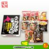 ゴルフコンペ 景品セット 5組会費2,000円 14点（標準セット）[5-2-A]6
