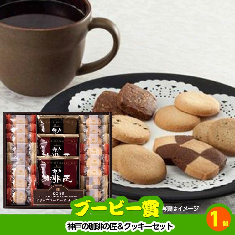 ゴルフコンペ 景品セット 5組会費2,000円 14点（標準セット）[5-2-A]9