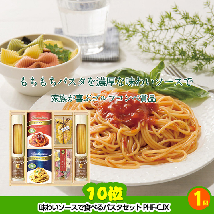 ゴルフコンペ 景品セット 5組会費3500円 18点（標準セット）[5-35-A]7