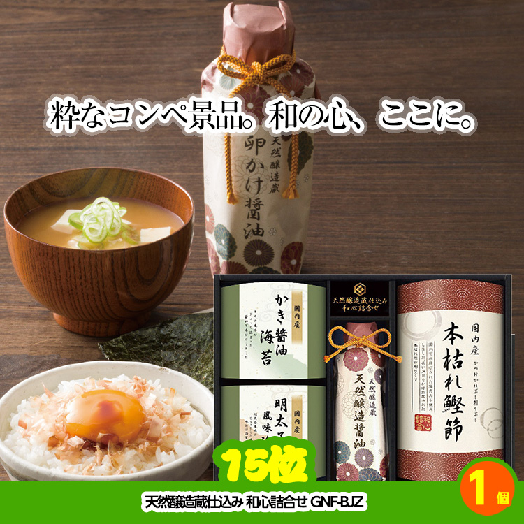 ゴルフコンペ 景品セット 5組会費3500円 18点（標準セット）[5-35-A]8