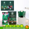 ゴルフコンペ 景品セット 5組会費3500円 18点（標準セット）[5-35-A]10