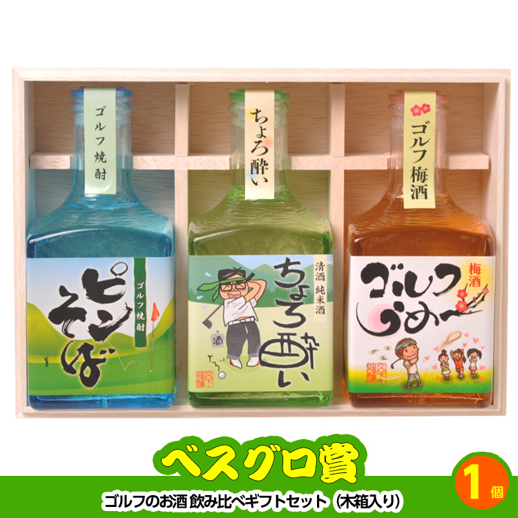 ゴルフコンペ 景品セット 5組会費3500円 18点（標準セット）[5-35-A]11