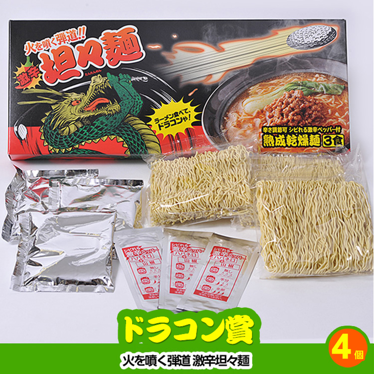 ゴルフコンペ 景品セット 5組会費3500円 18点（標準セット）[5-35-A]12