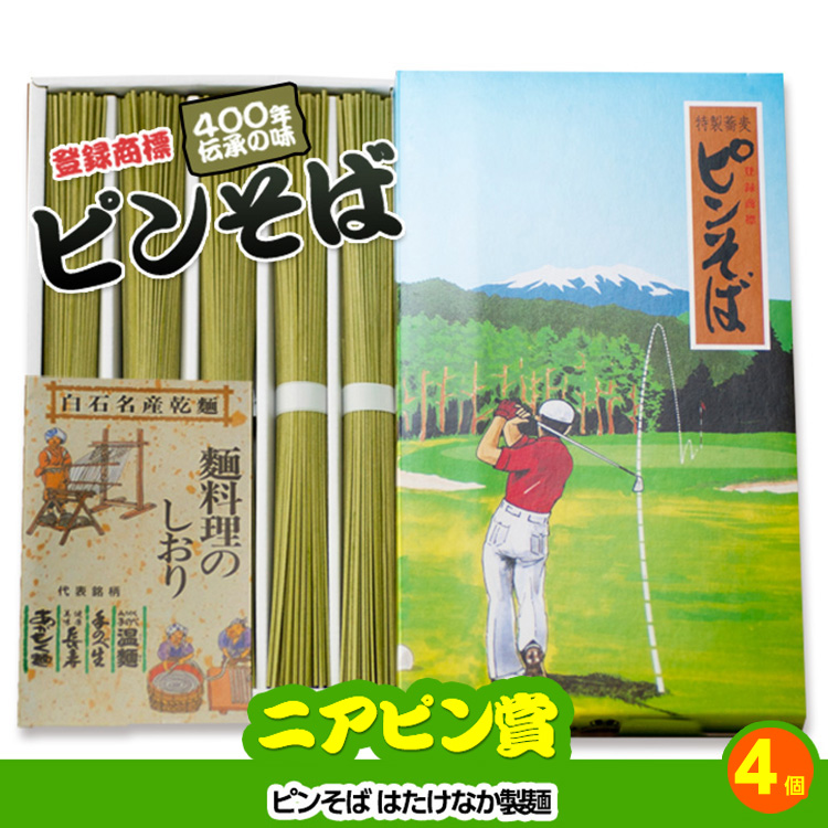 ゴルフコンペ 景品セット 5組会費3500円 18点（標準セット）[5-35-A]13