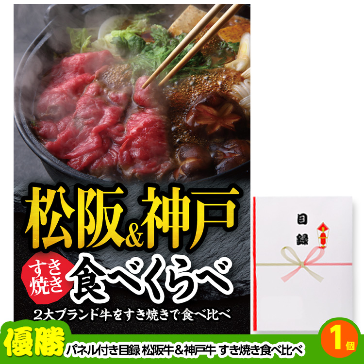 ゴルフコンペ 景品セット 5組会費3,000円 14点（標準セット）[5-3-A]2