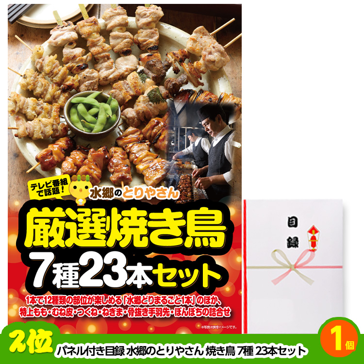 ゴルフコンペ 景品セット 5組会費3,000円 14点（標準セット）[5-3-A]3