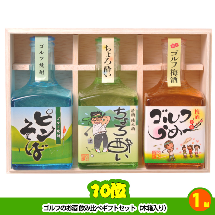 ゴルフコンペ 景品セット 5組会費4000円 18点（標準セット）[5-40-A]7