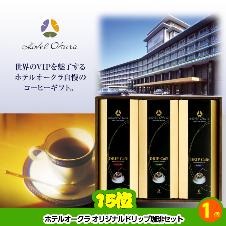 ゴルフコンペ 景品セット 5組会費4000円 18点（標準セット）[5-40-A]8