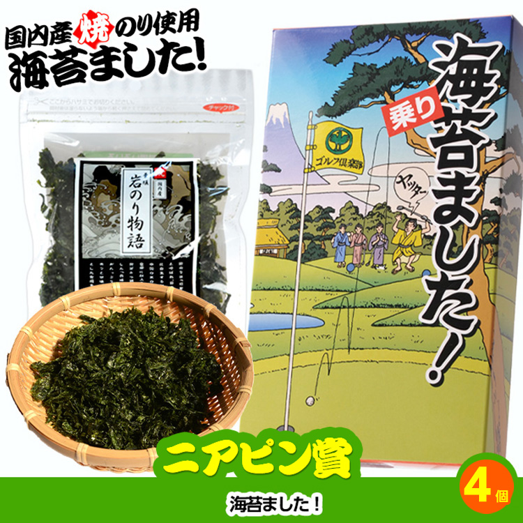 ゴルフコンペ 景品セット 5組会費4000円 18点（標準セット）[5-40-A]13
