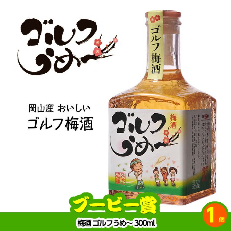 ゴルフコンペ 景品セット 6組会費1000円 14点（標準セット）[6-10-A]9