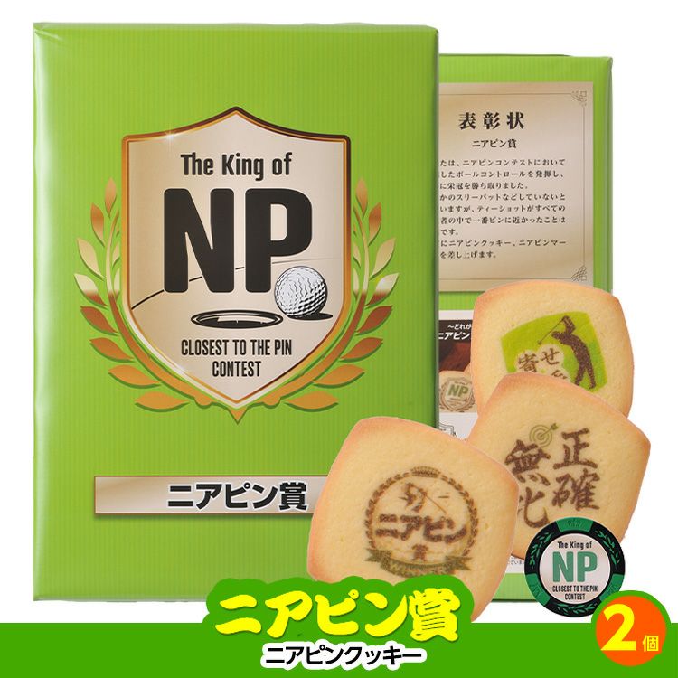 ゴルフコンペ 景品セット 6組会費1000円 14点（標準セット）[6-10-A]13