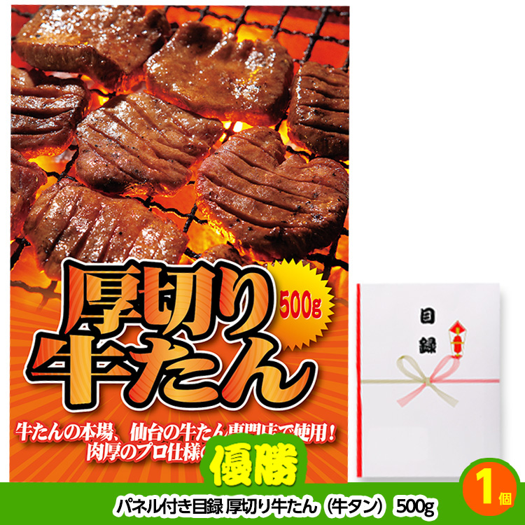 ゴルフコンペ 景品セット 6組会費1500円 18点（標準セット）[6-15-A]2