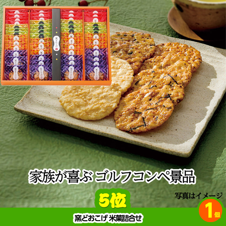 ゴルフコンペ 景品セット 6組会費1500円 18点（標準セット）[6-15-A]5