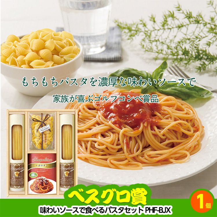 ゴルフコンペ 景品セット 6組会費1500円 18点（標準セット）[6-15-A]11