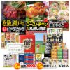 ゴルフコンペ 景品セット 6組会費2000円 19点（標準セット）[6-20-A]1