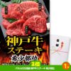 ゴルフコンペ 景品セット 6組会費3000円 19点（標準セット）[6-30-A]3