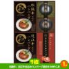 ゴルフコンペ 景品セット 6組会費3000円 19点（標準セット）[6-30-A]6