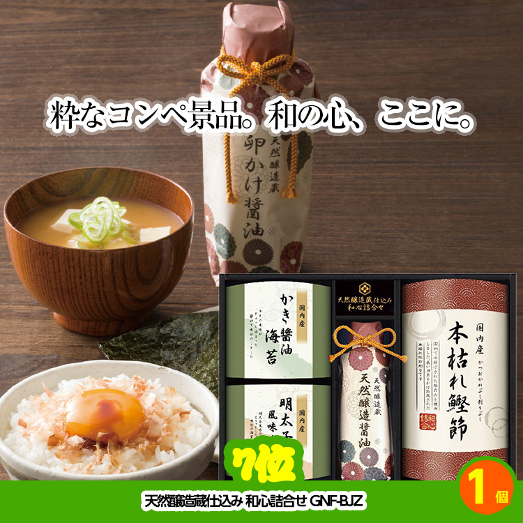 ゴルフコンペ 景品セット 6組会費3000円 19点（標準セット）[6-30-A]9