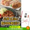 ゴルフコンペ 景品セット 6組会費3000円 19点（標準セット）[6-30-A]12