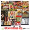 ゴルフコンペ 景品セット 6組会費3500円 19点（標準セット）[6-35-A]1