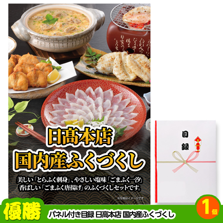 ゴルフコンペ 景品セット 6組会費3500円 19点（標準セット）[6-35-A]2