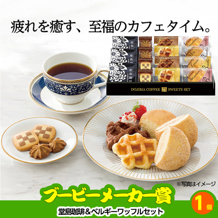 ゴルフコンペ 景品セット 6組会費3500円 19点（標準セット）[6-35-A]11